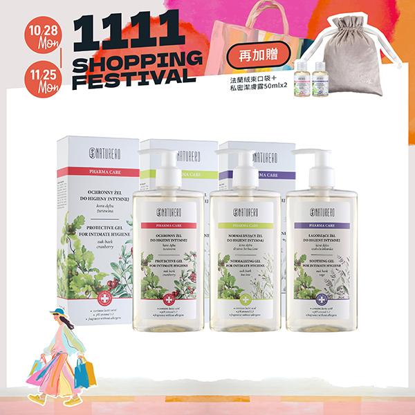 Naturero植淨林  私密潔膚露300ml 3入組