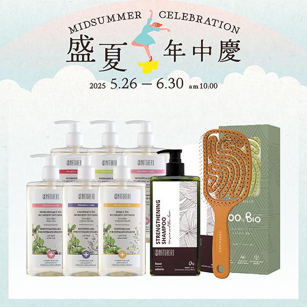 Naturero植淨林 私密潔膚露300ml 任6入 贈強健洗髮精400ML+Herbalself活氧按摩梳