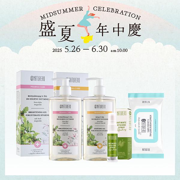 Naturero植淨林 私密潔膚露300ml 任2入 +私密噴霧20ML 任1入 贈銀離子私密抗菌柔濕巾20抽