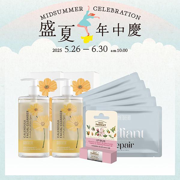 Naturero植淨林 金盞花舒緩洗卸凝露300ML 2入+肌光淨白面膜5入組 任1組 贈草本潤唇膏3.6G