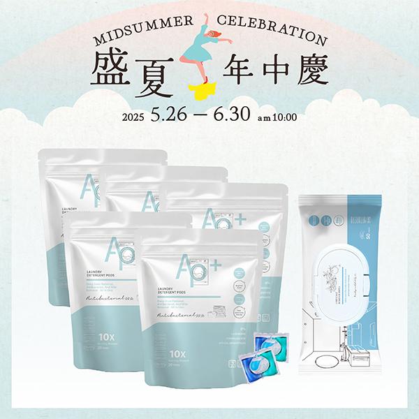Naturero植淨林 抗菌防蟎Plus+濃縮洗衣膠囊 5袋  贈植淨林居家萬用除水垢濕巾50抽