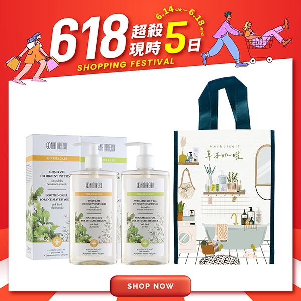 Naturero植淨林 私密潔膚露300ml 任2入 贈Herbalself環保購物袋