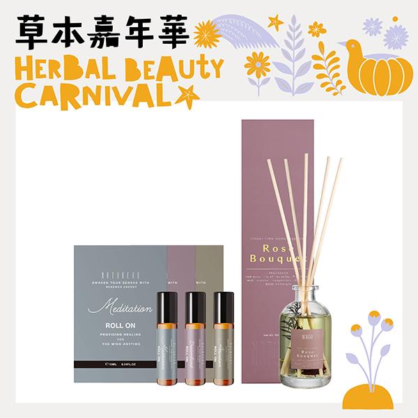 Naturero植淨林 精油滾珠10ML任3入 贈花蒔間居家擴香100ML