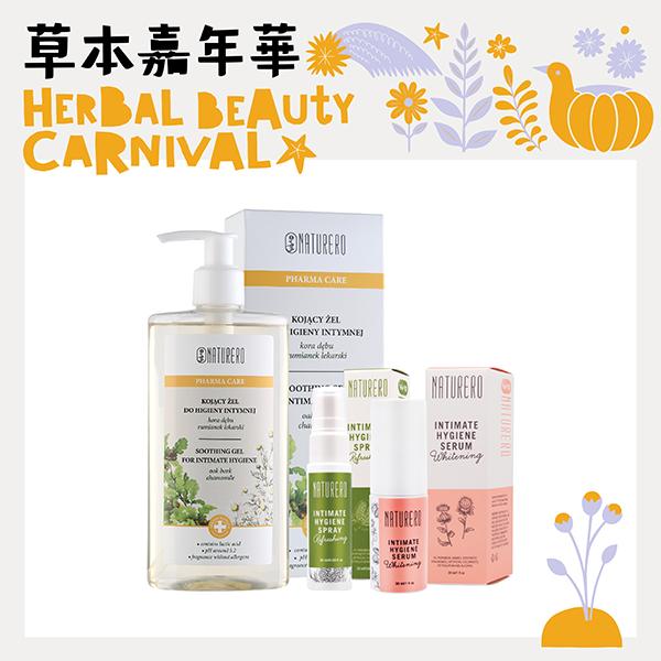 Naturero植淨林 私密潔膚露300ml 任1入+私密噴霧20ml 任1入+ 私密精華30ml 任1入