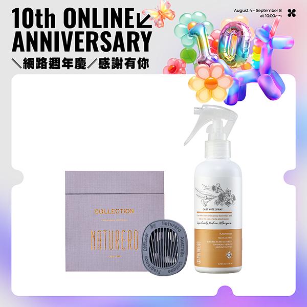 Naturero植淨林 英倫車用香氛  任1入 贈安睡驅蟎織品噴霧200ML