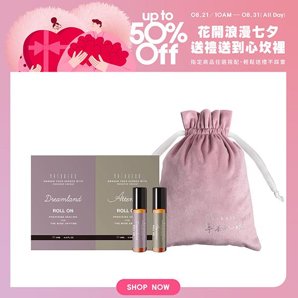 Naturero植淨林 精油滾珠10ML任2入 贈法蘭絨束口袋