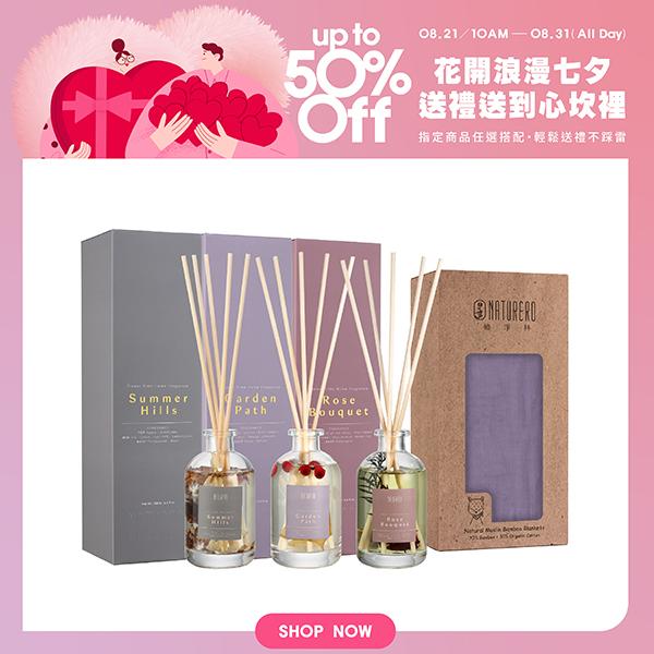 Naturero植淨林 花蒔間居家擴香100ml 任3入 贈2層紗竹纖維萬用毯