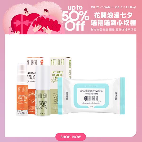 Naturero植淨林 私密精華30ml+私密噴霧20ml 任選2入+贈銀離子私密抗菌柔濕巾20抽