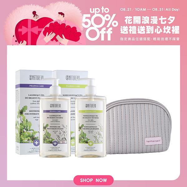 Naturero植淨林 私密潔膚露300ml 任2入 贈Herbalself雲朵貝殼化妝包