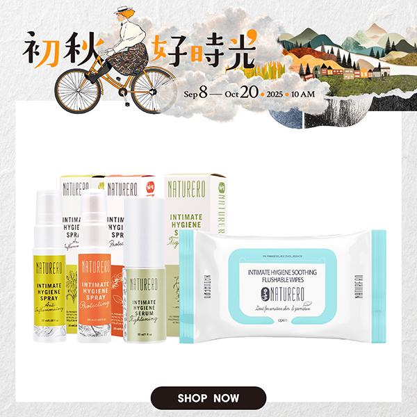 Naturero植淨林 私密噴霧20ml 任2入+私密精華30ml  贈銀離子私密抗菌柔濕巾20抽