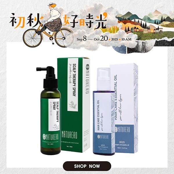 Naturero植淨林 輕盈有感髮絲精華油100ml+舒活頭皮噴霧120ml