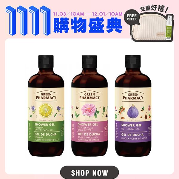 Green Pharmacy草本肌曜 沐浴露500ML 任3入