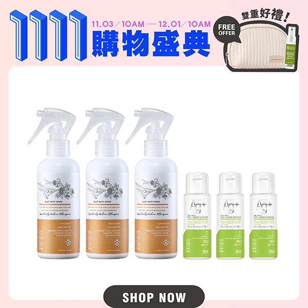 Naturero植淨林 安睡驅蟎織品噴霧200ml3入  贈銀離子抗菌防蟎護色洗衣精50ML 3入