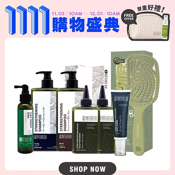 Naturero植淨林 強健洗髮精400ml / 頭皮平衡液200ml 任4入+舒活頭皮噴霧120ml +瞬效修護髮絲精華升級版50G 贈Herbalself活氧按摩梳