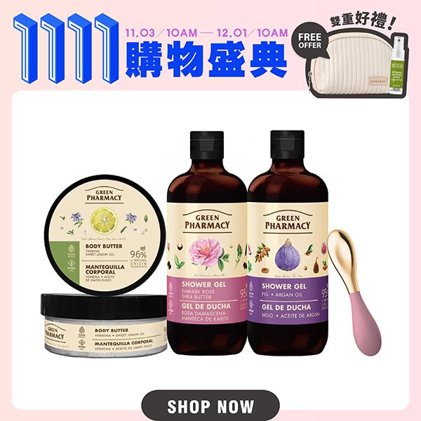 Green Pharmacy草本肌曜 身體磨砂膏200ML 任2入+沐浴露500ML 任2入 贈冷熱兩用臉/肩頸刮痧棒