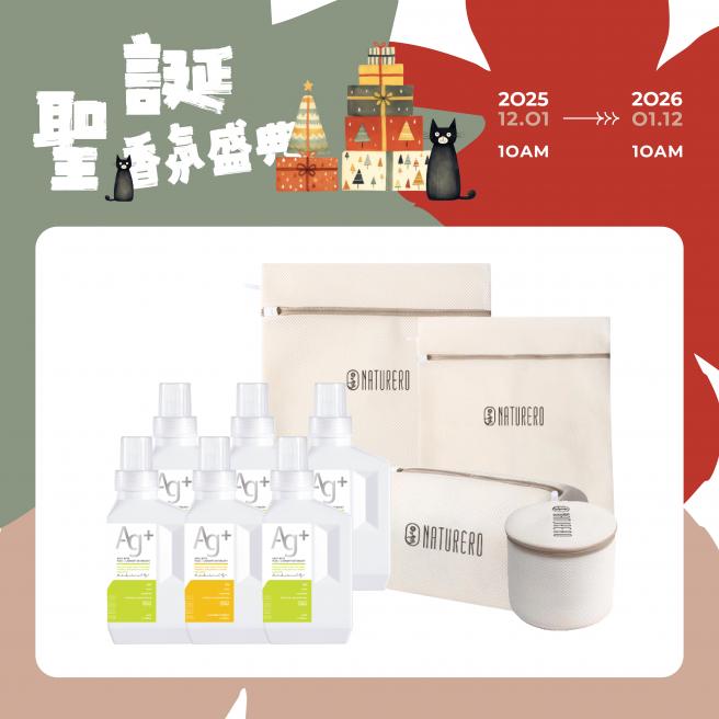 Naturero植淨林 銀離子抗菌洗衣精1000ml任6入 贈植淨林洗衣袋4件套