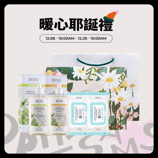 【聖誕花園禮盒B款】Naturero植淨林 私密潔膚露300ml 任2入 贈私密濕巾20抽 2入