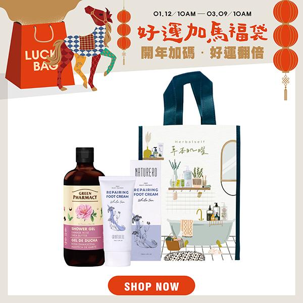 Green Pharmacy草本肌曜 沐浴露500ML 任1入+密集修護嫩足霜100ML 贈環保購物袋