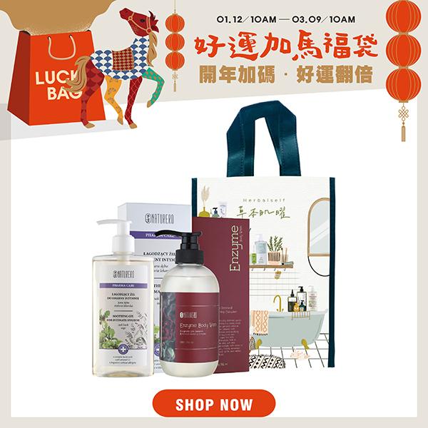 Naturero植淨林  私密潔膚露300ml 任1入 +酵母沐浴露500G 任1入 贈草本肌曜環保購物袋