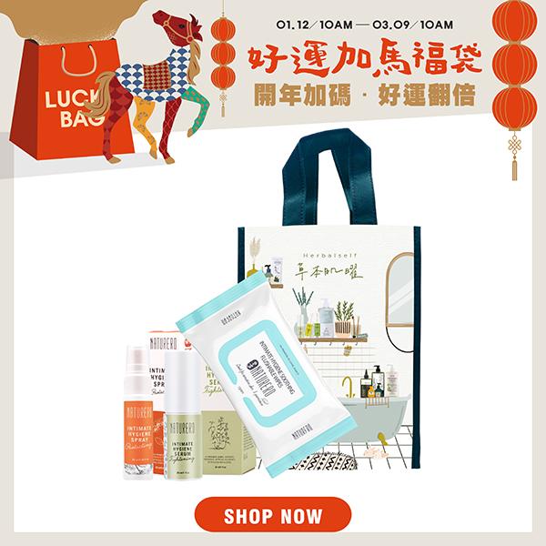 Naturero植淨林 私密噴霧20ml / 私密精華30ml 任2入 +私密濕巾20抽 贈環保購物袋