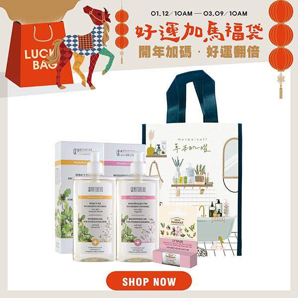 Naturero植淨林 私密潔膚露300ml 任2入 +草本肌曜 保濕唇膏3.6G  贈環保購物袋