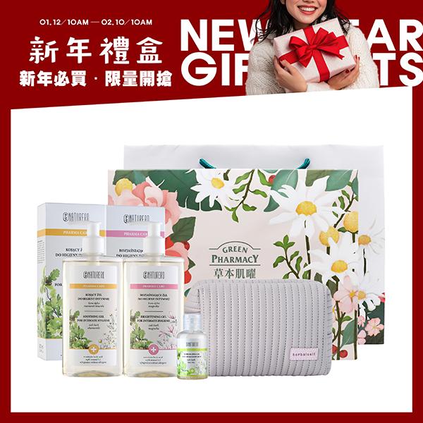 【新年禮盒A款】Naturero植淨林 私密潔膚露300ml 任2入 +私密潔膚露50ML 贈雲朵手提化妝包