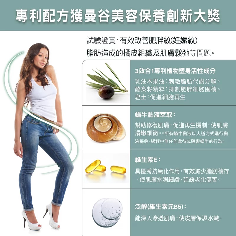 1574066523206509.jpg 纖體抗痕潤膚乳500ml_09.jpg