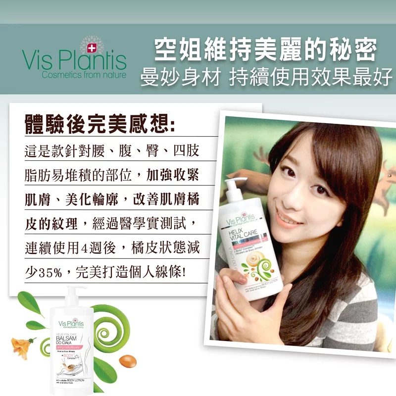 1574066524493875.jpg 纖體抗痕潤膚乳500ml_02.jpg