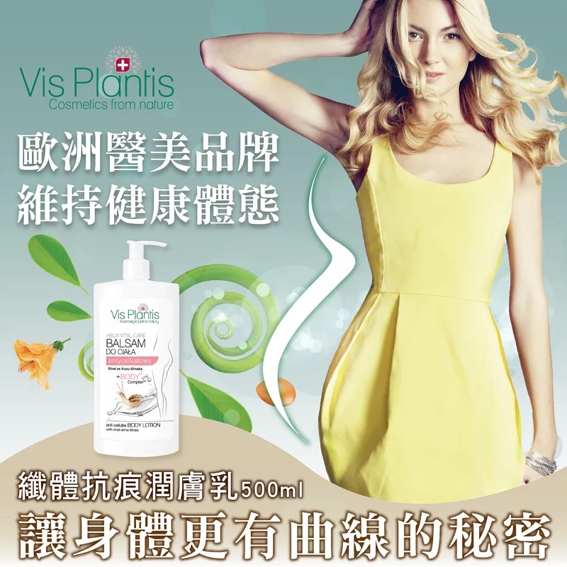 1574066524916318.jpg 纖體抗痕潤膚乳500ml_01.jpg