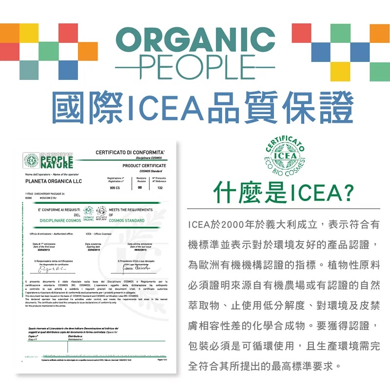 1574067350228929.jpg 有機清潔噴霧500ml_06.jpg