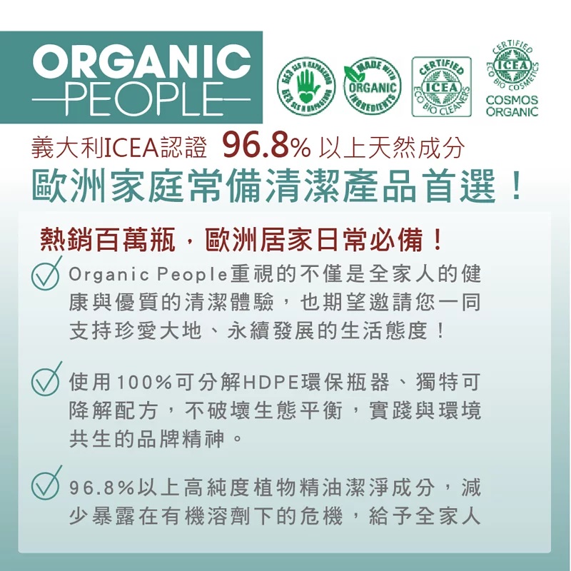 1574067356132959.jpg 有機清潔噴霧500ml_07.jpg