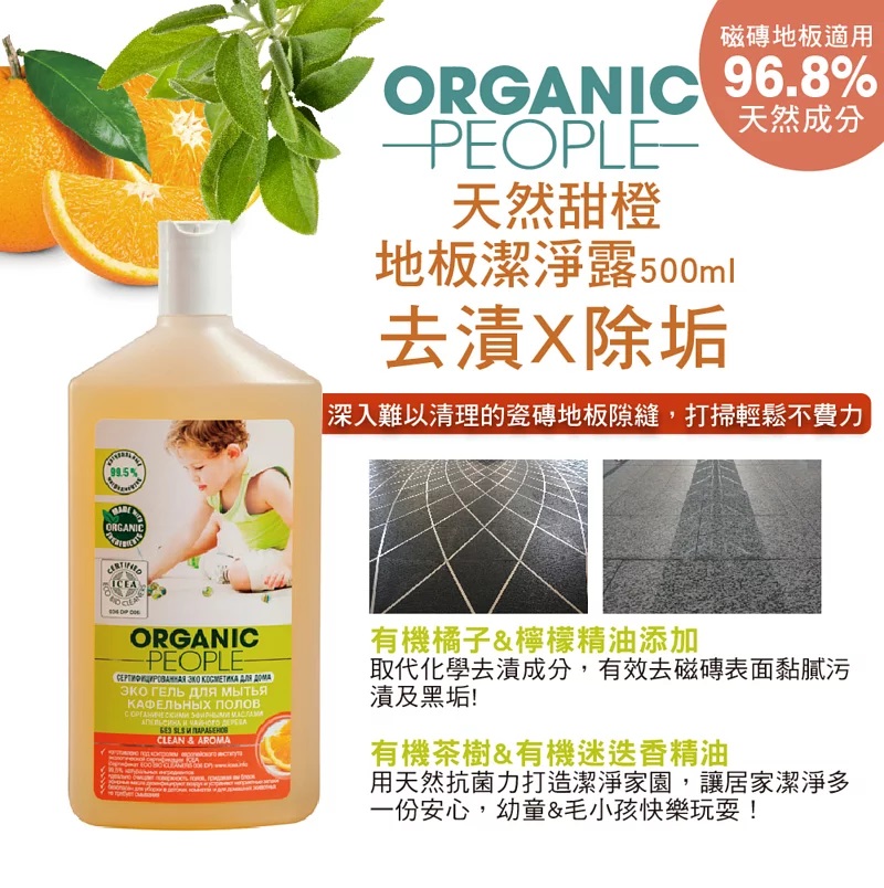 1574067592445378.jpg 地板潔淨露500ml_04.jpg