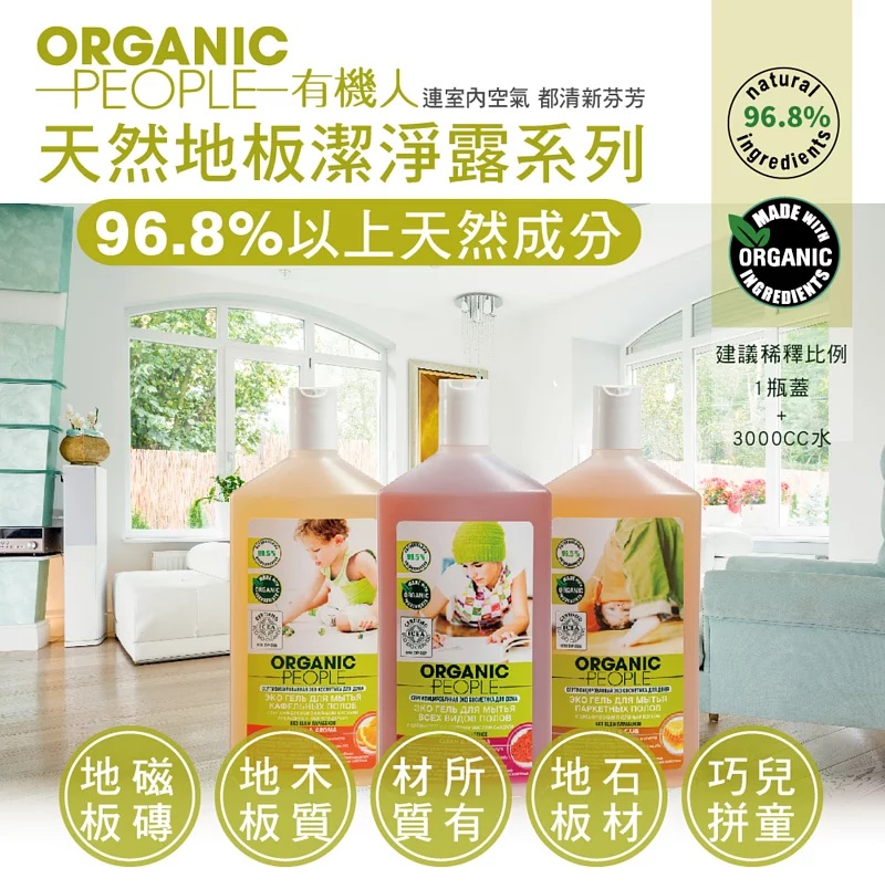 1574067592548526.jpg 地板潔淨露500ml_01.jpg
