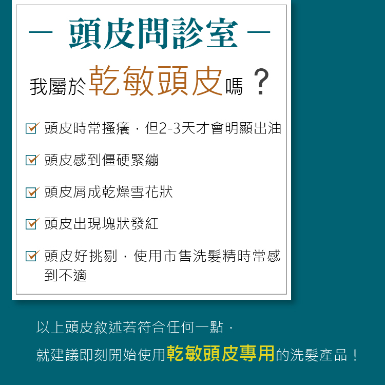 1574068138910810.jpg 植淨林舒敏強健洗髮-文案(調)_02.jpg
