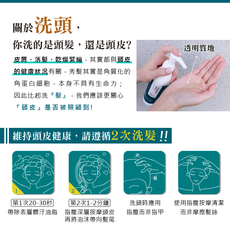 1574068147136023.jpg 植淨林舒敏強健洗髮-文案(調)_06.jpg