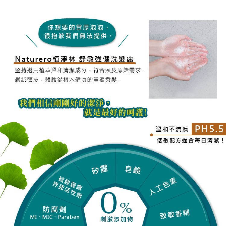 1574068155539747.jpg 植淨林舒敏強健洗髮-文案(調)_08.jpg