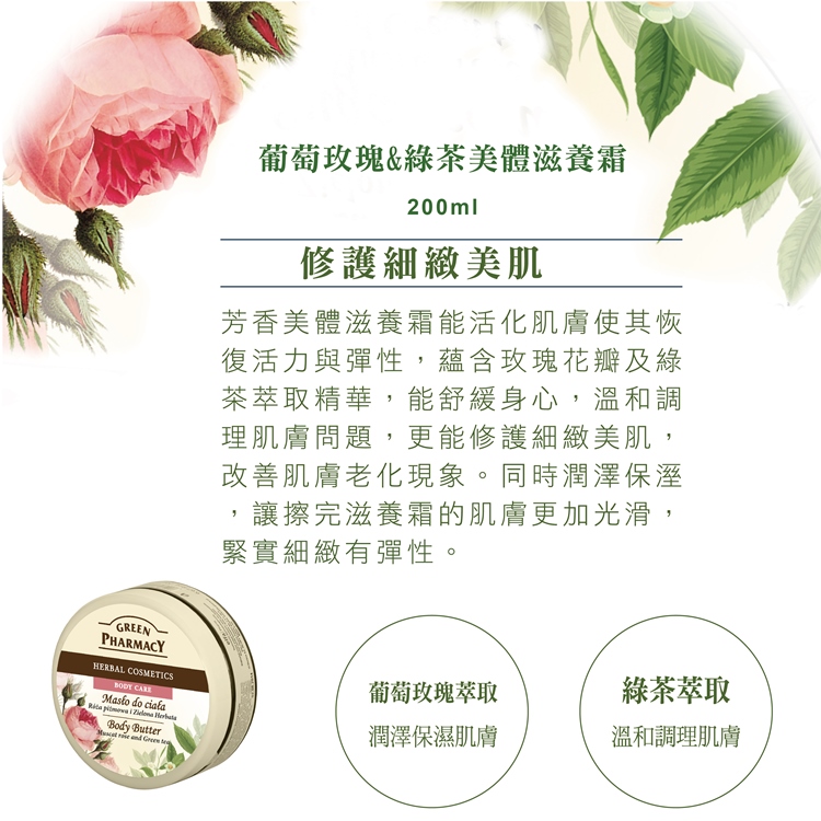 1574126058846219.jpg 20161019_新官網_滋養霜板型_葡萄玫瑰.jpg