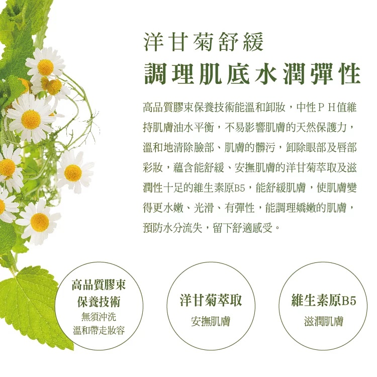 1574128306767256.jpg 四效潔膚水_06.jpg