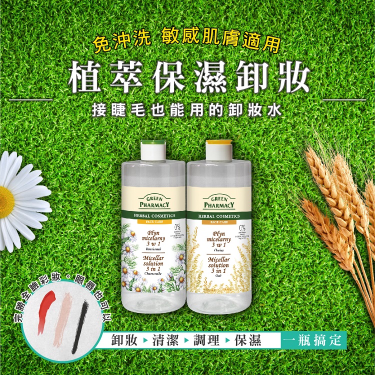 1574128550329709.jpg 四效潔膚水_00.jpg