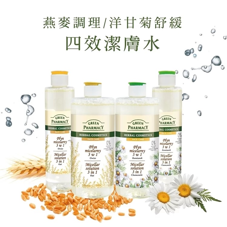 1574128550476146.jpg 四效潔膚水_01.jpg
