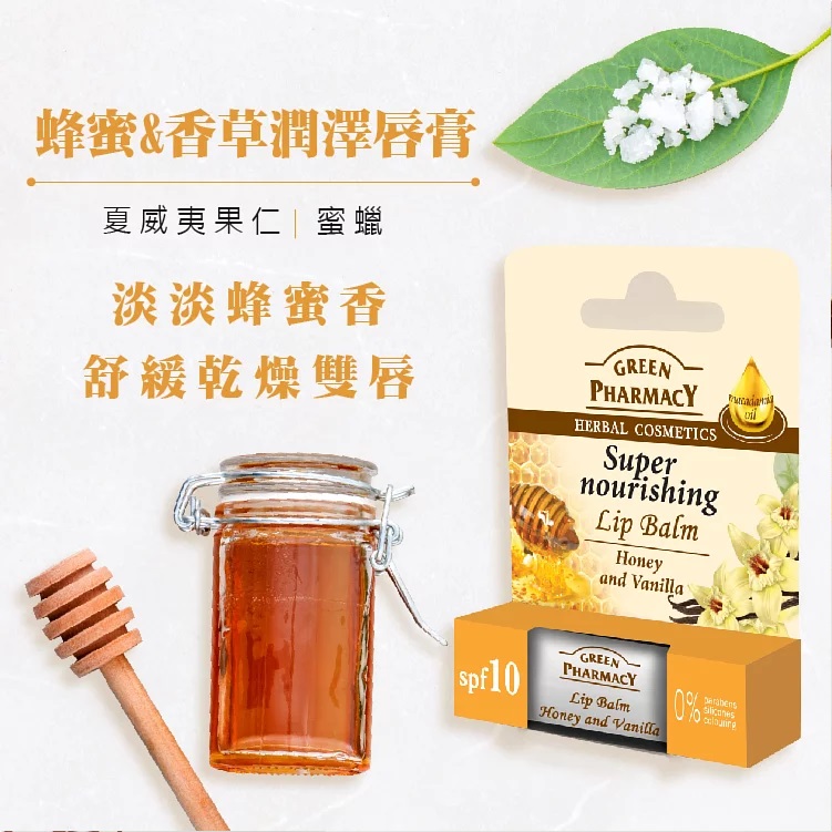 1574128845120433.jpg 蜂蜜香草潤澤唇膏3.6g_01.jpg