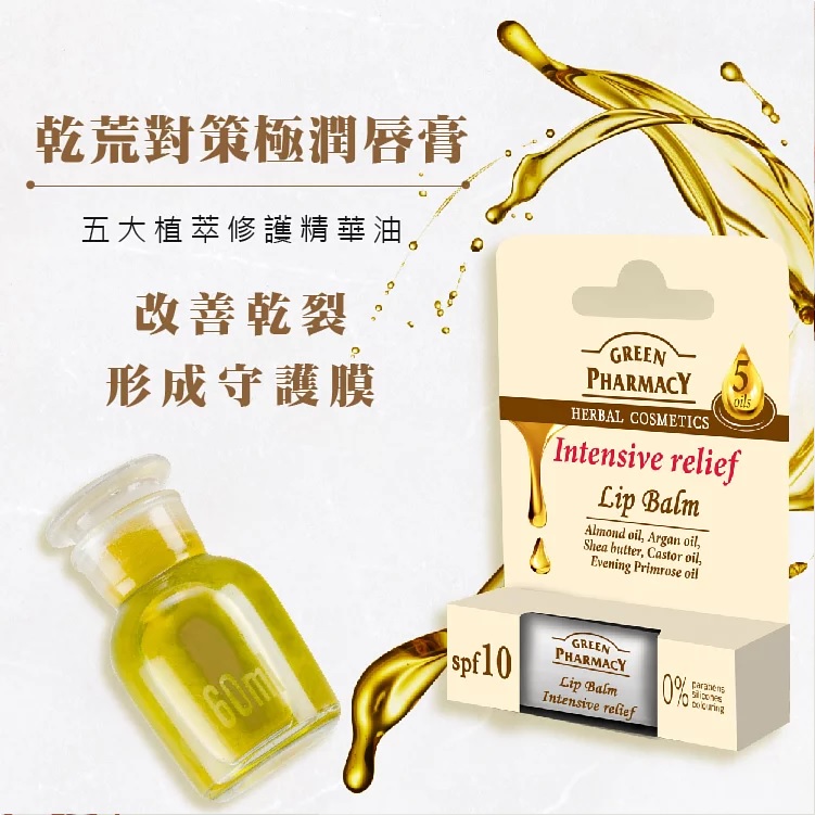 1574128865104136.jpg 乾荒對策極潤唇膏3.6g_01.jpg